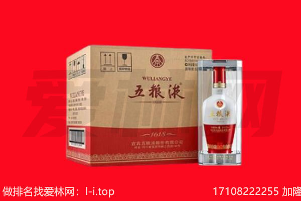 包头昆都仑区回收陈年五粮液.jpg